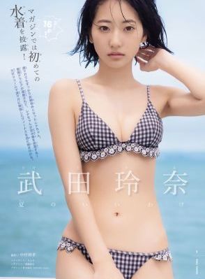圣华女子学院高等部公认